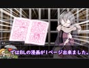 【クトゥルフ神話TRPG】クトゥルフやろうぜ！めにめにpart1【第21回うっかり卓ゲ祭り】