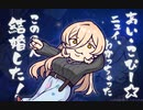 【手描き】あいこぴー☆おニュイ（投稿テスト）