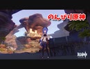 【原神 ‐Genshin‐】甘雨ちゃんの超仕事シリーズ408！雑談しながらデイリー消費してく！【Part950】