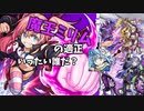 魔王ミリムの適正はいったい誰だ！リムル？アルセーヌ？まさかのルナ！？【ねこたん】【モンスト】#shorts