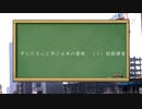 ずんだもんと学ぶ土木の資格　（１）技能講習