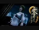 【実況】駆け抜ける零~月蝕の仮面~ #4【零~月蝕の仮面~リマスター】