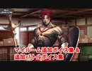 Fate/Grand Order レオニダス一世 追加マイルームボイス集＆バトルボイス集（CBC2023追加分）