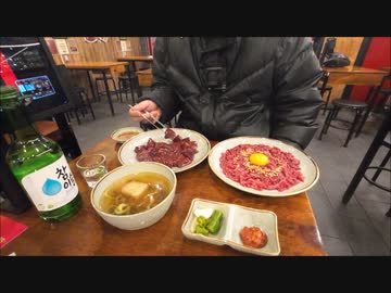 朝からレバー刺し・ユッケ (第一部)