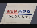 夢は新横浜を越えて