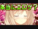 【生徒会戦争】#99　生徒会長の暴走はある生徒の重大な相談事から始まった【PRIMAL×HEARTS】