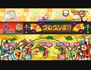 太鼓の達人ドンだフルフェスティバル 七色ハーモニー フルコンボ
