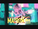 超絶合わないって言われた曲を本気で歌ってみた！　トウキョウ・シャンディ・ランデヴ ／まてぃおくん
