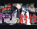 英雄に憧れ、光を目指した男の末路　#65（シルヴァリオトリニティ　初見実況）