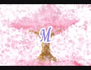 【カバー曲】M(PRINCESS PRINCESS)/さとうささら