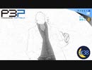 桐条グループ【P3P-ペルソナ３ ポータブル-リマスター版】part38