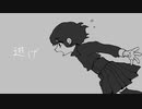 逃げ/可不