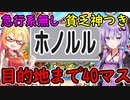 【桃鉄令和】同じカードは1度だけ縛り　part15【結月ゆかり実況プレイ】