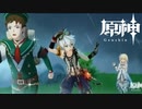 【実況】ベネットとデートする【原神】