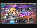 【オトギフロンティア】轟沈！　嵐を呼ぶフルート