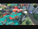 【ホコ持ちへ】スプラトゥーン3【もっと大胆にならんか？】