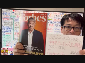 【重大発表】生放送でゲストがユニーク！