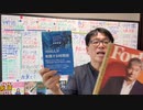 【生放送やるよ！】3月22日生放送はForbesジャパン編集長の谷本さん