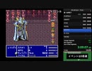 FF5_4 5デスカット