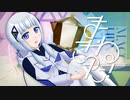 まきねった！ / 可不 & 結月ゆかり