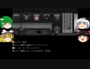 『槨ノ家』をゆっくり実況プレイ！！　Part７