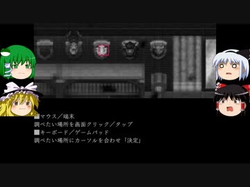 『槨ノ家』をゆっくり実況プレイ！！　Part７