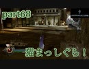 【LRFF13☆part68】FF中級者がFINAL FANTASYシリーズ1から楽しく実況プレイ♪