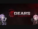 ゆかりさんと茜ちゃんのGears Tactics その19