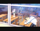 青年詭 / feat.知声