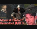 【Mount & Blade II Bannerlord】カルラディアレ〇プ！バナーロードと化したNKTIDKSG 其の3