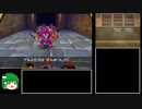 【DQ7】濁点・半濁点禁止縛りプレイ　part12