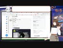 【配信アーカイブ】【時事・都市伝説2023_3_18】グリーンライト・嵐が近い【Vtuber】
