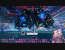 【VOICEROID実況】やる気の無いゆかりさんが続けるまで続けるPSO2NGS Part11【PSO2NGS】