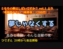 #21-0 【待機画面】 ひでぎん 第２１回 2023年3月11日(土)