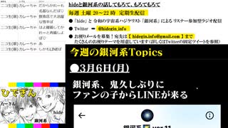 #21-2 ひでぎん 第２１回 2023年3月11日(土)