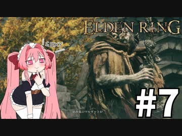【ゆっくり実況】褪せ人と化したメイドその7【ELDEN RING】