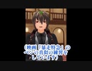 『暴走特急』のベンの真似の練習をするわたくし ノーカット版