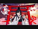憂キ世一突キ feat.初音ミク