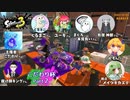 【スプラトゥーン3】初コラボ！こだわり杯【メイヅキカエデ視点】#2
