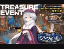 【ミストトレインガールズ】冥府に響くジングルベル（通常）