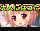 【魔法使い向け】#101　事後の感情の起伏が激しすぎる【妹ぱらだいす！2】