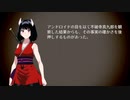 【帝国妖異対策局】第4話　行方不明の言い訳 ～ちょっと異世界に行ってました ～