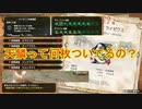 【MHSB百狩行脚2023ー77狩目】【モンスターハンターライズサンブレイク】