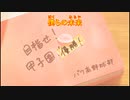 【ニコカラ】群像夏（OFF Vocal）