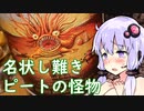 【名状し難きピートの怪物】ゆかりのふらっと隠れ家 第２期♭179【Ｗｅ♡ウイスキー2023】