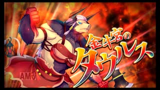 第36回十二迷宮-深層-攻略　～白羊宮・金牛宮～