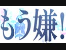 ミア/めぐり feat.初音ミク・カゼヒキ