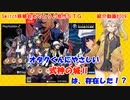 【VOICEVOX解説】オタクくんにやさしい『式神の城Ⅱ』は存在した！？【ゲーム紹介#009】