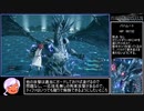 FF7R スキルポイントMAX 中断RTA 17:22:25 Part33後半　※縛りあり