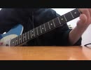 【the cabs】すべて叫んだ 弾いてみた。